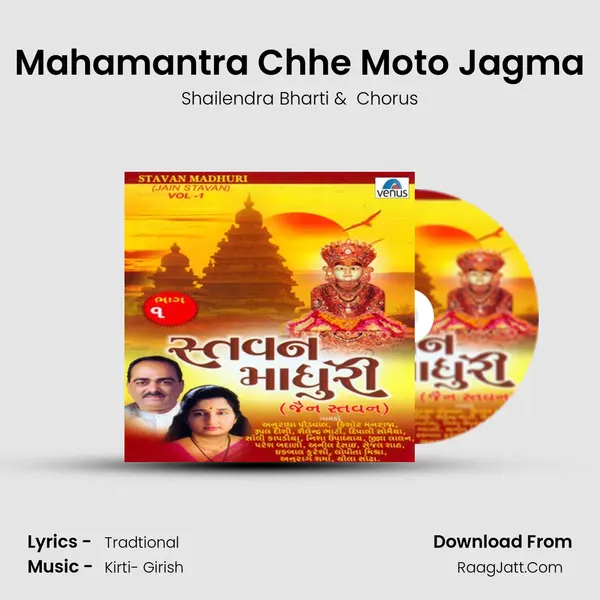 Mahamantra Chhe Moto Jagma MP3 Song by Shailendra Bharti Cover