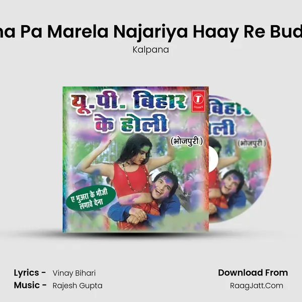 Jobna Pa Marela Najariya Haay Re Budhwa MP3 Song by Kalpana Cover