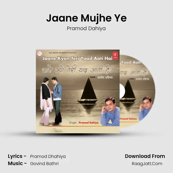 Jaane Mujhe Ye MP3 Song by Pramod Dahiya Cover