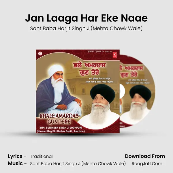 Jan Laaga Har Eke Naae mp3 song