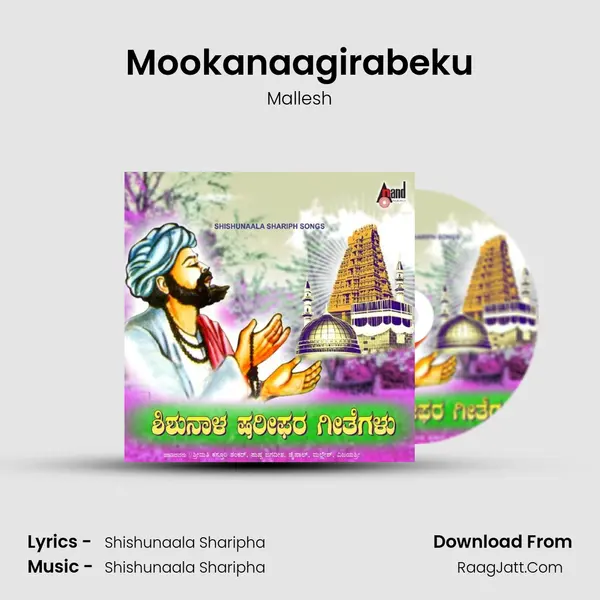 Mookanaagirabeku MP3 Song by Mallesh Cover