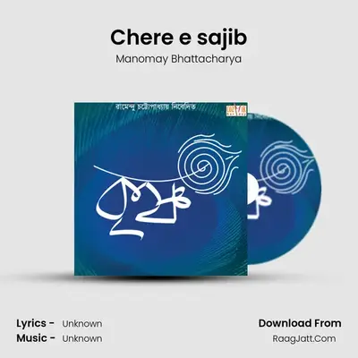 Chere e sajib MP3 Song by Manomay Bhattacharya Cover