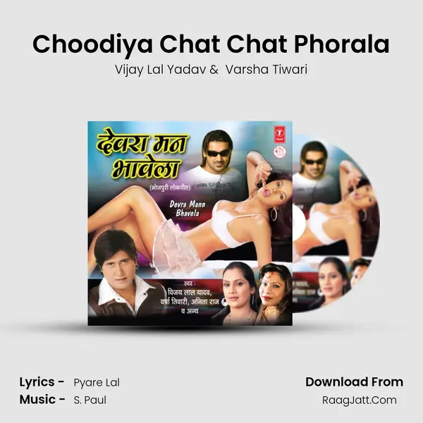 Choodiya Chat Chat Phorala MP3 Song by Vijay Lal Yadav Cover