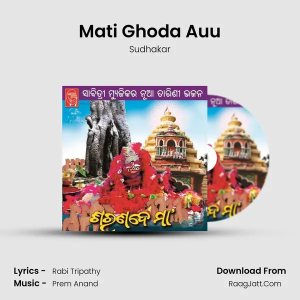 Mati Ghoda Auu MP3 Song by Sudhakar Cover