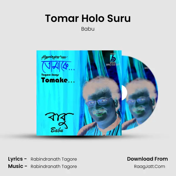 Tomar Holo Suru MP3 Song by Babu Cover