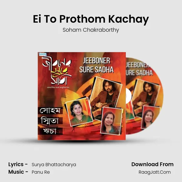 Ei To Prothom Kachay MP3 Song by Soham Chakraborthy Cover