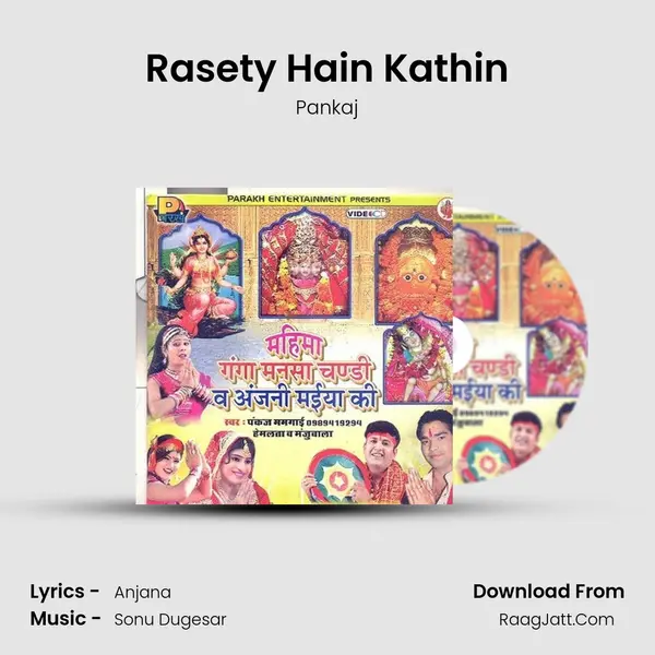 Rasety Hain Kathin MP3 Song by Pankaj Cover