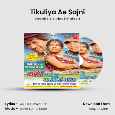Tikuliya Ae Sajni MP3 Song by Dinesh Lal Yadav (Nirahua) Cover