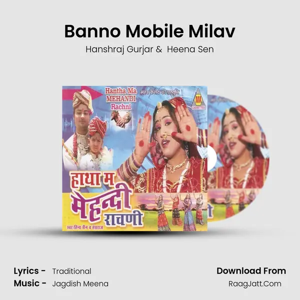 Banno Mobile Milav MP3 Song by Hanshraj Gurjar Cover