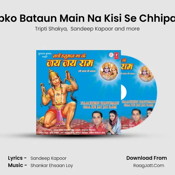 Sabko Bataun Main Na Kisi Se Chhipaun MP3 Song by Tripti Shakya Cover