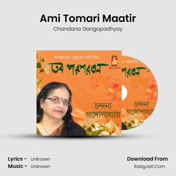 Ami Tomari Maatir mp3 song
