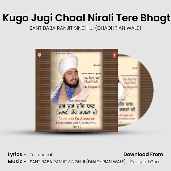 Jugo Kugo Jugi Chaal Nirali Tere Bhagtan Di MP3 Song by SANT BABA RANJIT SINGH JI (DHADHRIAN WALE) Cover