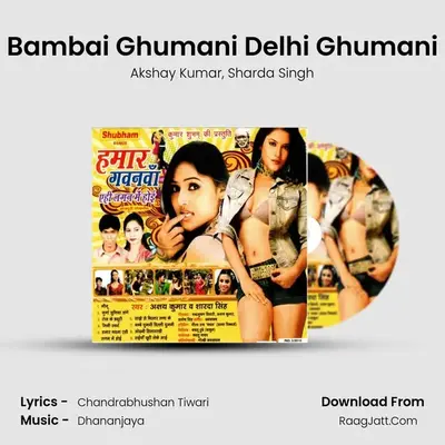 Bambai Ghumani Delhi Ghumani MP3 Song by Akshay Kumar Cover