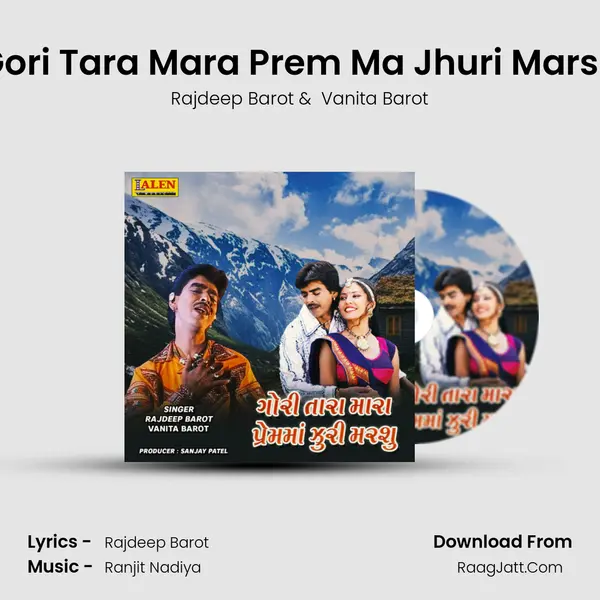 Gori Tara Mara Prem Ma Jhuri Marsu - Rajdeep Barot