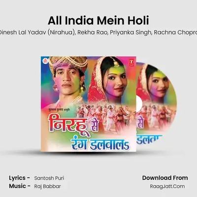 All India Mein Holi MP3 Song by Dinesh Lal Yadav (Nirahua) Cover