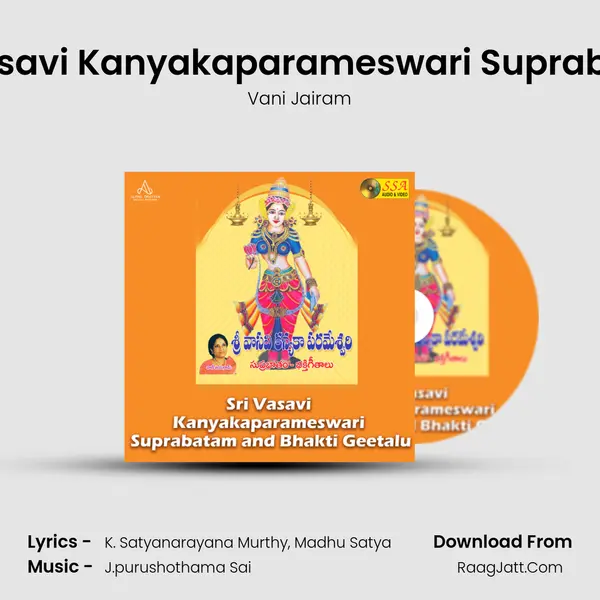 Sri Vasavi Kanyakaparameswari Suprabatam MP3 Song by Vani Jairam Cover