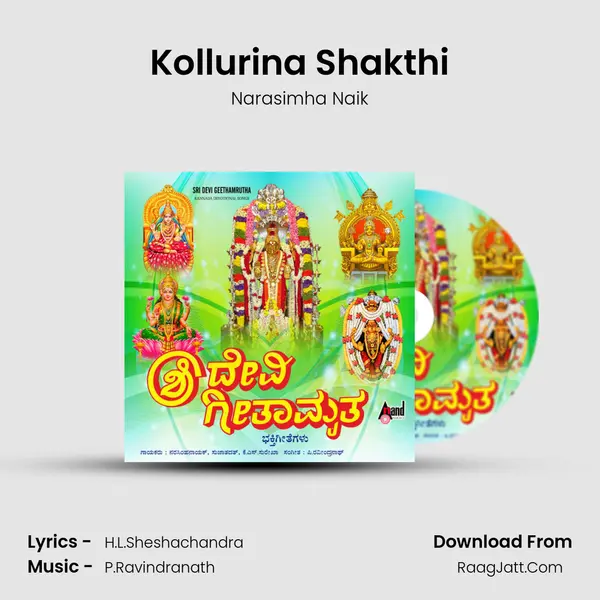 Kollurina Shakthi MP3 Song by Narasimha Naik Cover