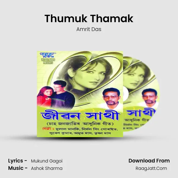 Thumuk Thamak MP3 Song by Amrit Das Cover