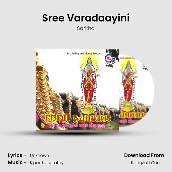 Sree Varadaayini MP3 Song by Saritha Cover