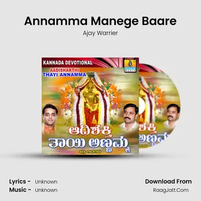Annamma Manege Baare MP3 Song by Ajay Warrier Cover