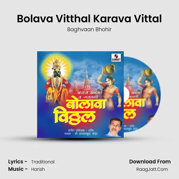 Bolava Vitthal Karava Vittal MP3 Song by Baghvaan Bhohir Cover