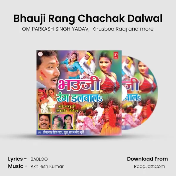 Bhauji Rang Chachak Dalwal MP3 Song by OM PARKASH SINGH YADAV Cover