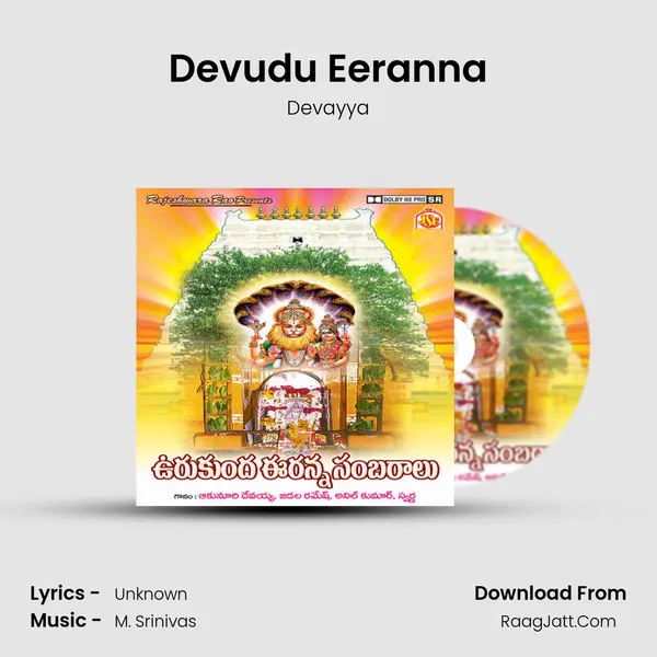 Devudu Eeranna MP3 Song by Devayya Cover