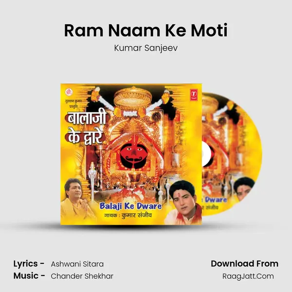 Ram Naam Ke Moti MP3 Song by Kumar Sanjeev Cover