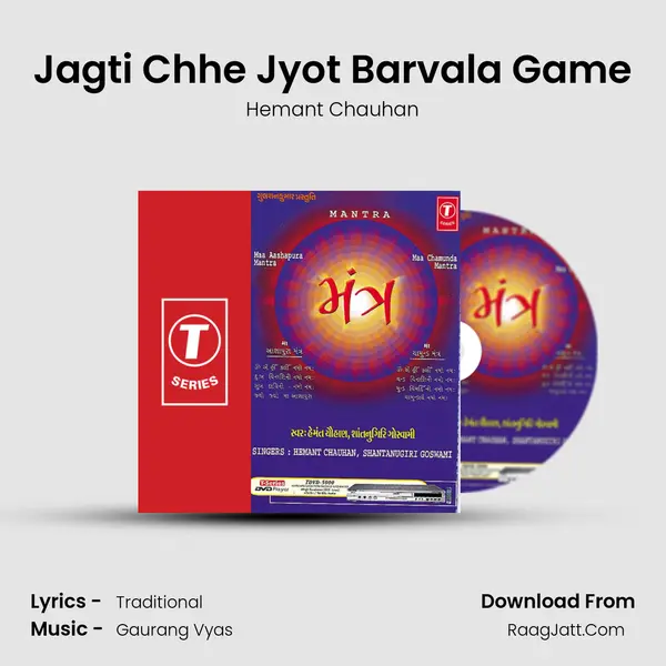 Jagti Chhe Jyot Barvala Game MP3 Song by Hemant Chauhan Cover