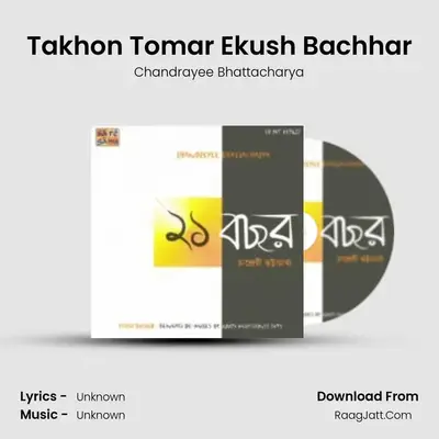Ekush Bachhar Chandrayee Bhattacharya - Chandrayee Bhattacharya
