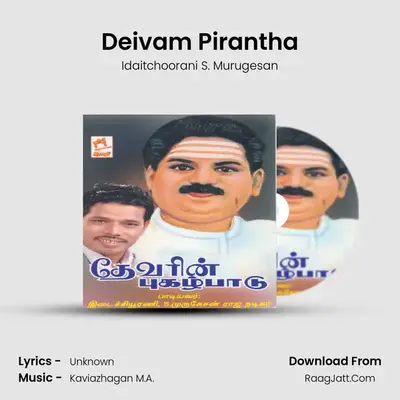 Deivam Pirantha MP3 Song by Idaitchoorani S. Murugesan Cover