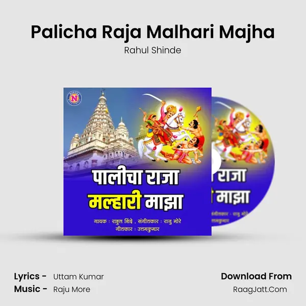 Palicha Raja Malhari Majha MP3 Song by Rahul Shinde Cover