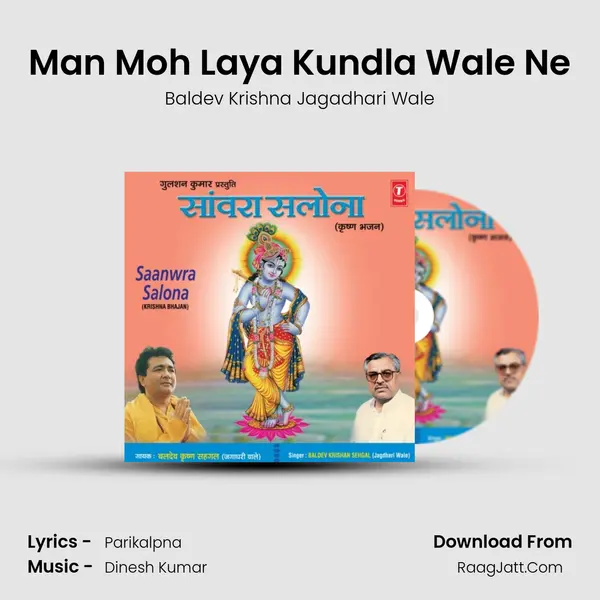 Man Moh Laya Kundla Wale Ne MP3 Song by Baldev Krishna Jagadhari Wale Cover