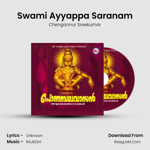 Swami Ayyappa Saranam mp3 song