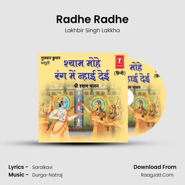 Radhe Radhe MP3 Song by Lakhbir Singh Lakkha Cover