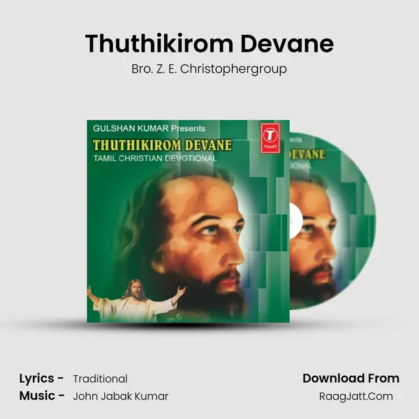 Thuthikirom Devane MP3 Song by Bro. Z. E. Christophergroup Cover