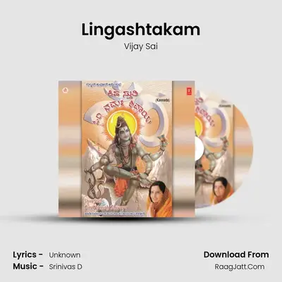 Lingashtakam MP3 Song by Vijay Sai Cover