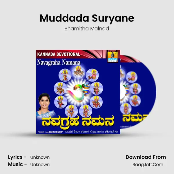Muddada Suryane MP3 Song by Shamitha Malnad Cover