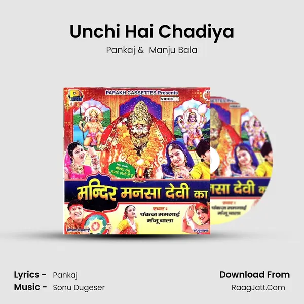 Unchi Hai Chadiya MP3 Song by Pankaj Cover