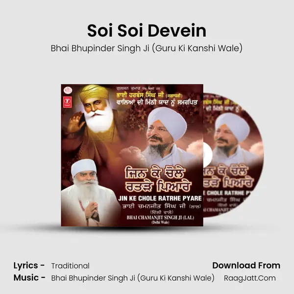 Soi Soi Devein MP3 Song by Bhai Bhupinder Singh Ji (Guru Ki Kanshi Wale) Cover