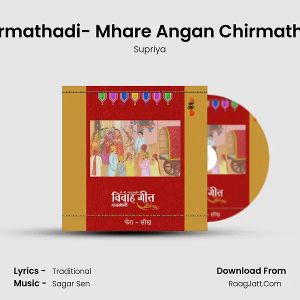 Chirmathadi- Mhare Angan Chirmathadi MP3 Song by Supriya Cover