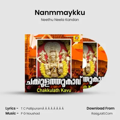 Nanmmaykku MP3 Song by Neethu Neela Kandan Cover