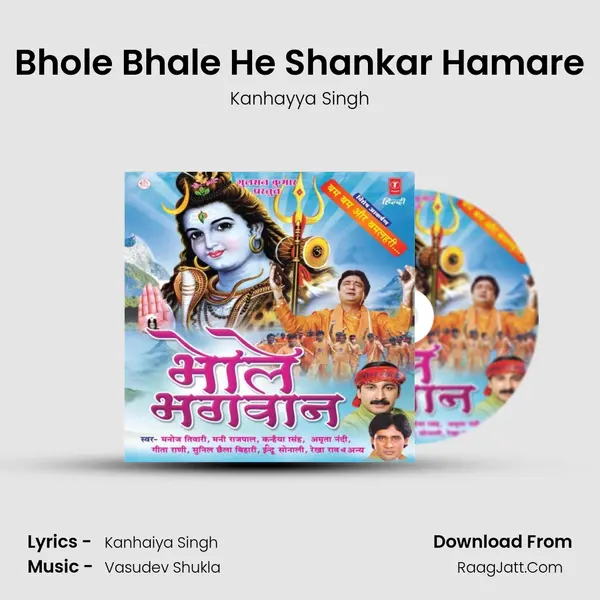 Bhole Bhale He Shankar Hamare MP3 Song by Kanhayya Singh Cover