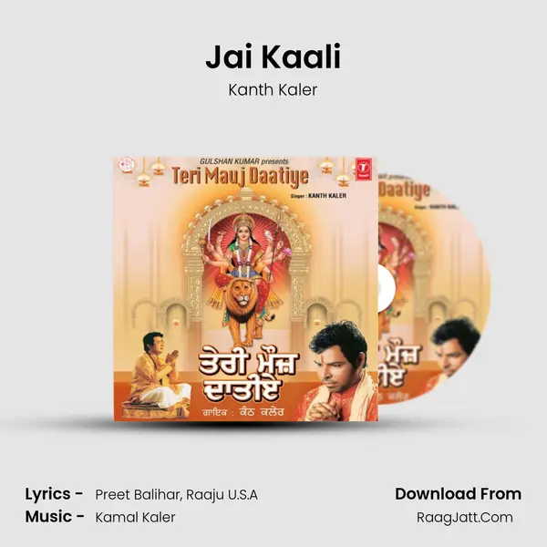 Jai Kaali MP3 Song by Kanth Kaler Cover