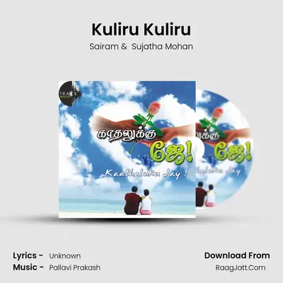 Kuliru Kuliru MP3 Song by Sairam Cover