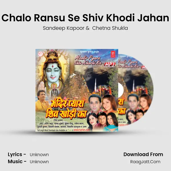 Chalo Ransu Se Shiv Khodi Jahan MP3 Song by Sandeep Kapoor Cover