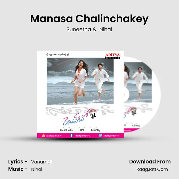 Manasa Chalinchakey MP3 Song by Suneetha Cover