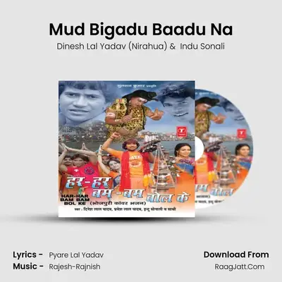 Mud Bigadu Baadu Na MP3 Song by Dinesh Lal Yadav (Nirahua) Cover