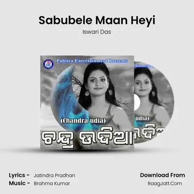 Sabubele Maan Heyi MP3 Song by Iswari Das Cover