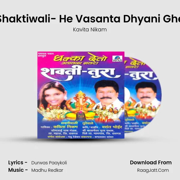 Shaktiwali- He Vasanta Dhyani Ghe MP3 Song by Kavita Nikam Cover